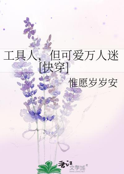 工具人