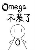 被逃婚后omega不装了叶云然