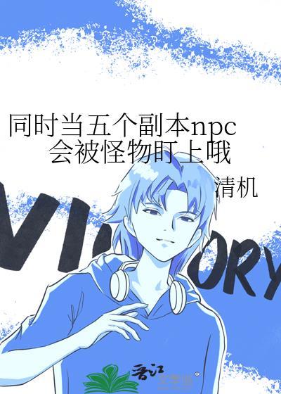 参加男团选秀的我只想演戏 [娱乐圈