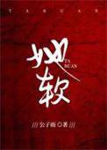 她软在我心上全文免费