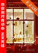 等你心动很久了txt