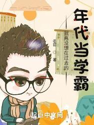 我真的没想过当渣男