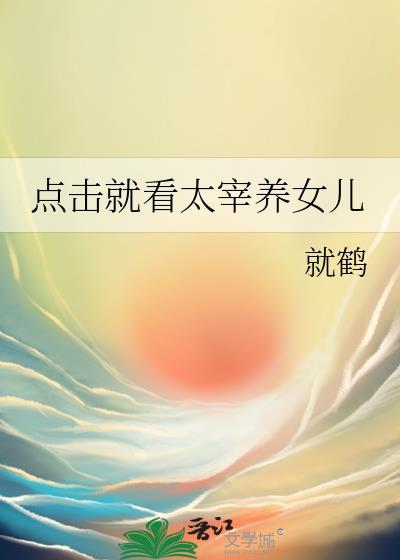 主角是太宰孩子的文