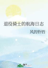 凤凰男主夫偏要吃软饭 翊石巫 笔趣阁