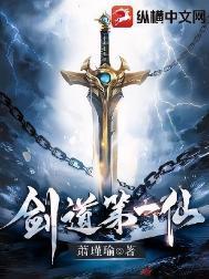 剑道第一仙男主几个老婆