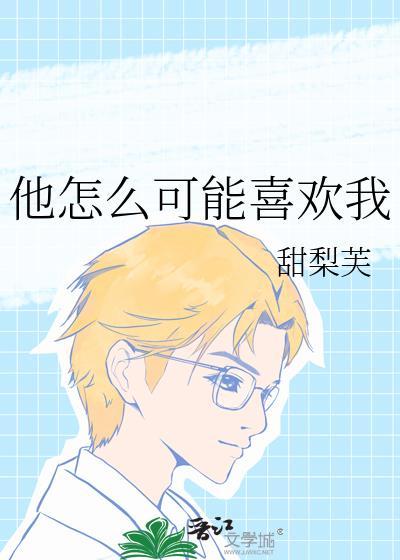 潮湿雪夜by南城非梦