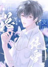 在总受文里抢主角辞奺免费阅读