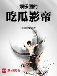 娱乐圈吃瓜啥意思