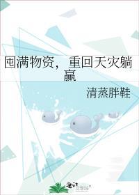 躺赢从替嫁开始笔趣阁