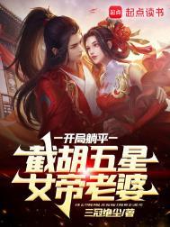 开局截胡秦