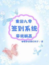 重回九零 免费阅读