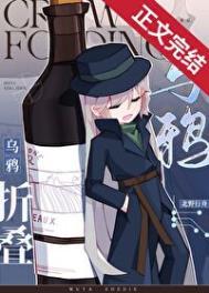 (名柯同人)乌鸦折叠(北野行舟)