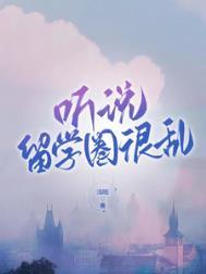留学hd