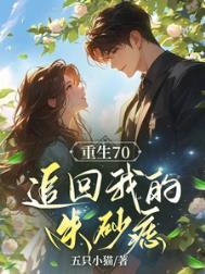 重生后他追妻了