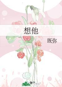 想他又不想打扰他的句子