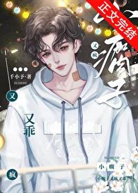 小瘸子番外by无边客