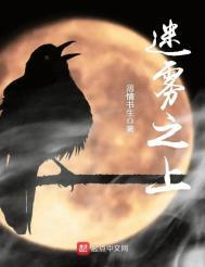 迷雾之上怎么没了