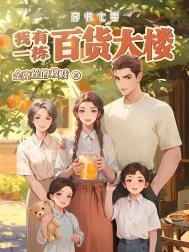 穿书七零之我有一片海