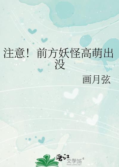 前方高萌 gl