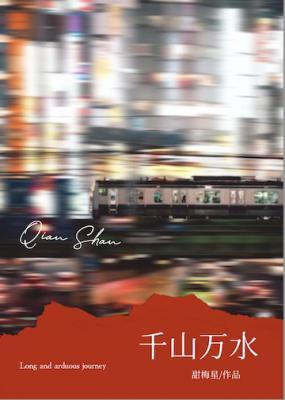 千山万水的意思