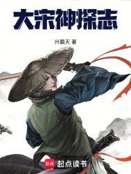 大宋神探宋慈