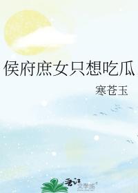 侯府庶子元盛