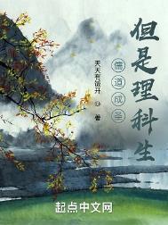但是理科生百度
