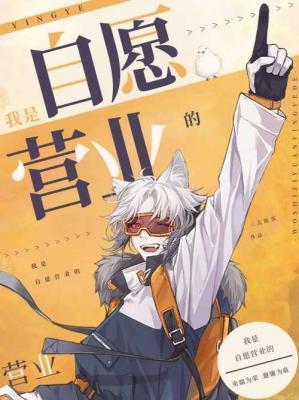 自愿连锁经营业