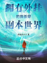 拥有开挂技能薄影轻文库