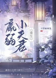 羸弱中的羸是什么意思