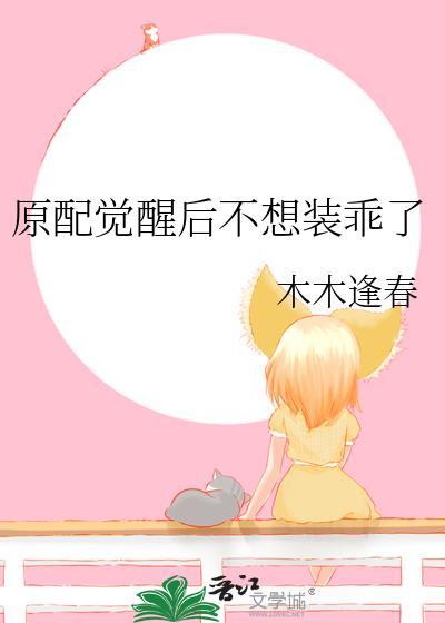 原配知乎