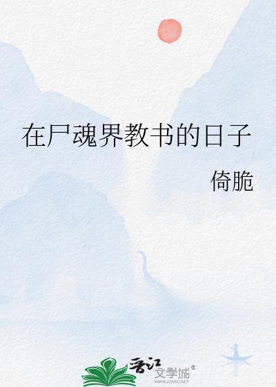 我在尸魂界当死神