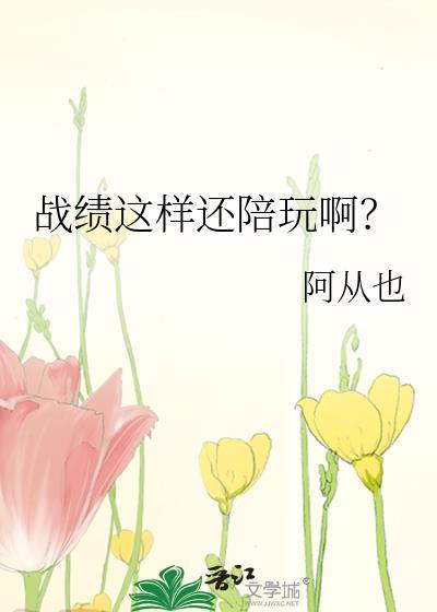 陪玩记录