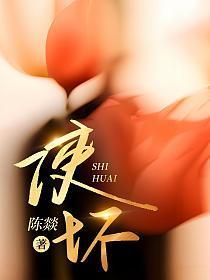 使坏番外