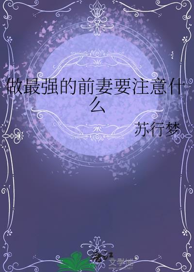 我靠撩人拯救世界29