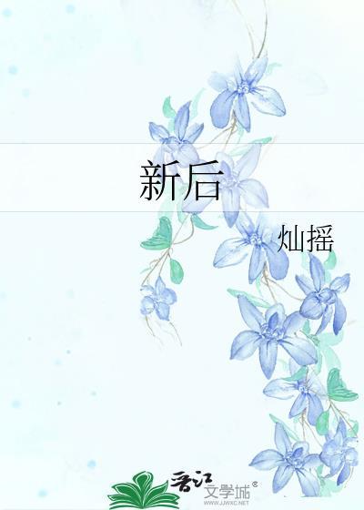 新复方芦荟胶囊饭前吃还是饭后吃