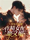 八零年代的军婚宠妻