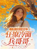 八零院子