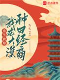 我在敦煌修壁画