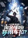 淘金你我