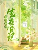高校教师2003讲的是什么