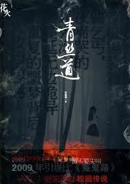 青丝完整版
