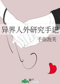 异界之世外高人