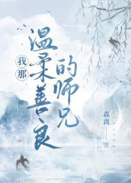 我温柔点