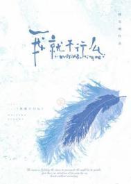 我就不行么 笔趣阁