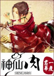 神仙肉是什么食物