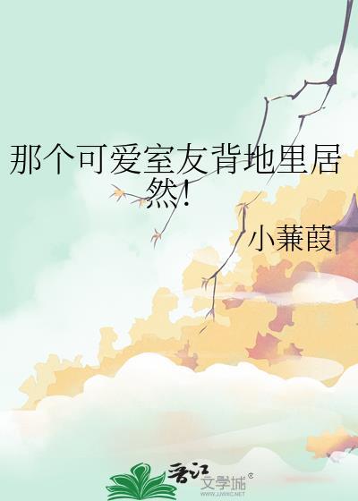 科举炮灰签到躺赢日常顾清衍