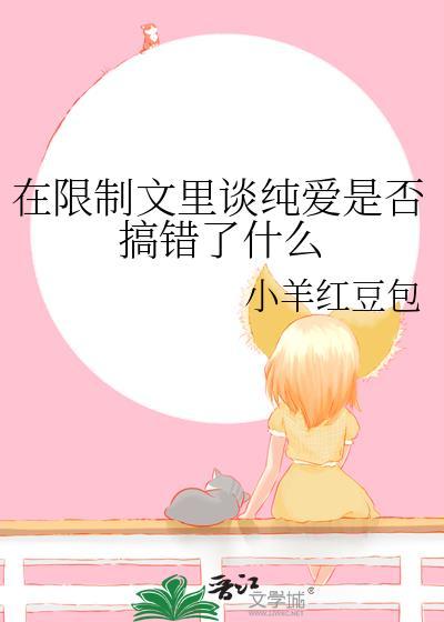限制及