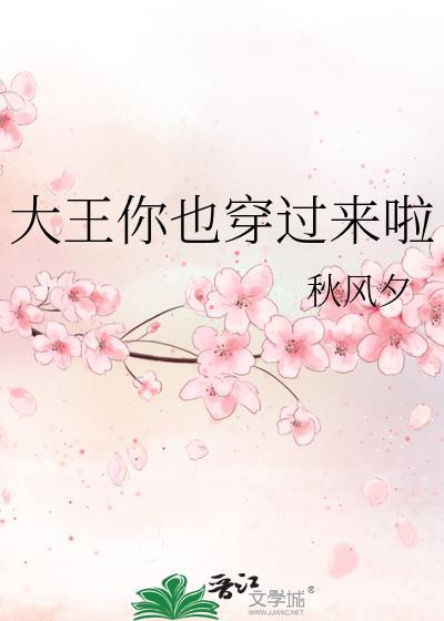 大王