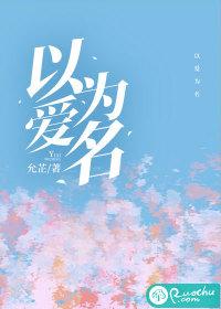 以爱为营电视剧免费观看完整版